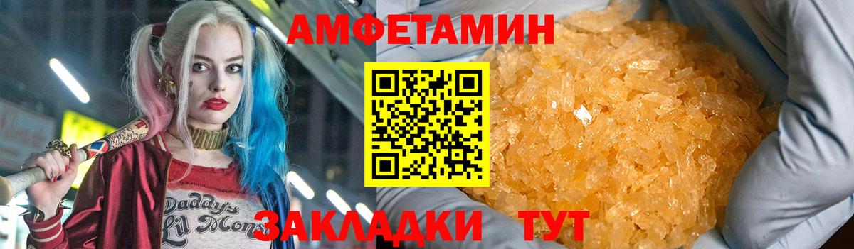 Amphetamine VHQ  Amphetamine  Югорск  АМФЕТАМИН  Вход с VPN 