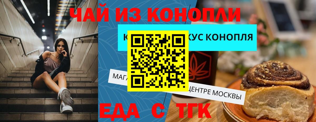 Cannafood марихуана  Вход с VPN  Югорск 