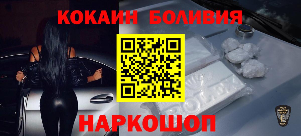 Югорск  КОКАИН  Вход с VPN  COCAIN Эквадор 