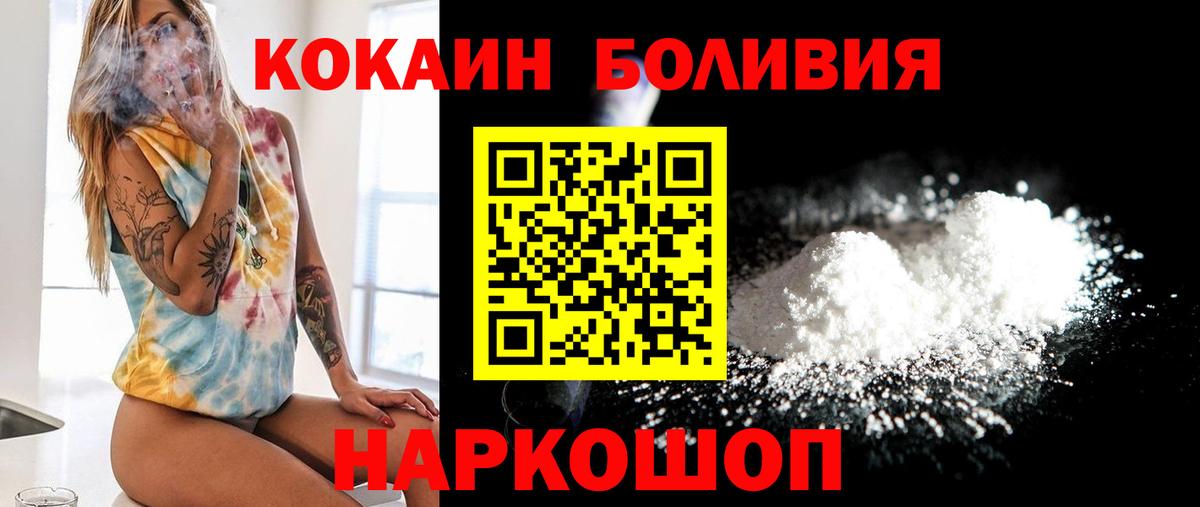 Кокаин Колумбийский Югорск