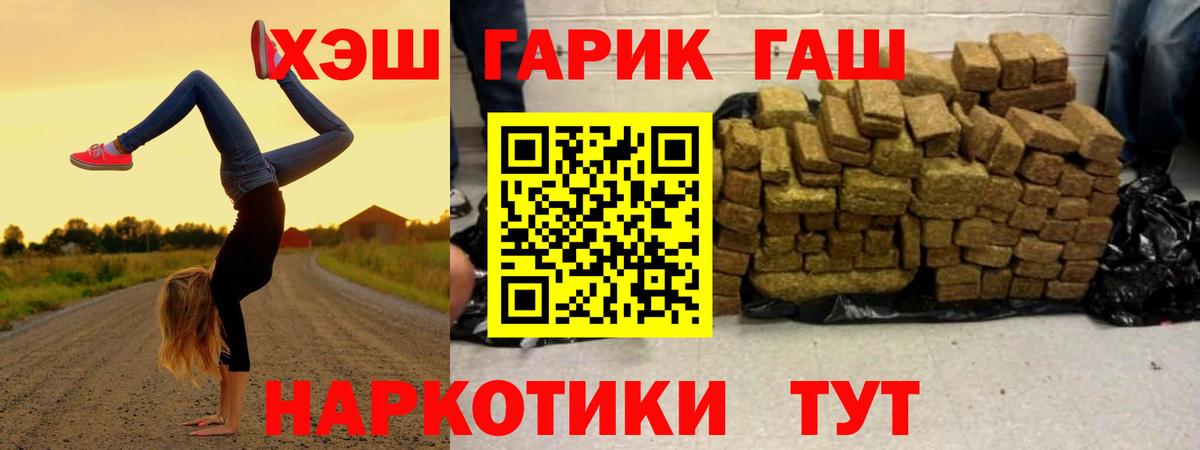 Гашиш  Вход с VPN  Югорск  ГАШ 40% ТГК 