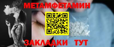 метамфетамин Мариинск