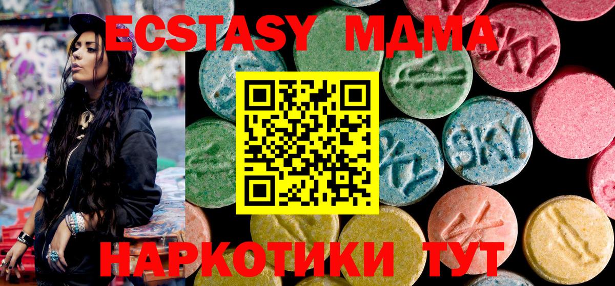 Югорск  МДМА молли  Вход с VPN 