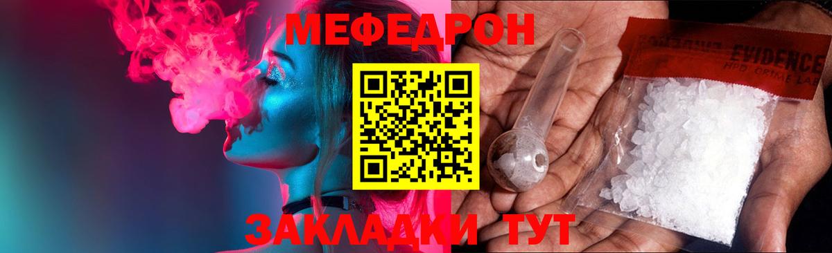 Меф мяу мяу мука Югорск