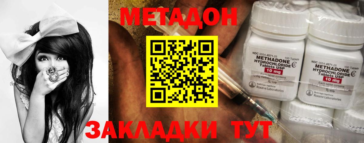 Метадон мёд Югорск