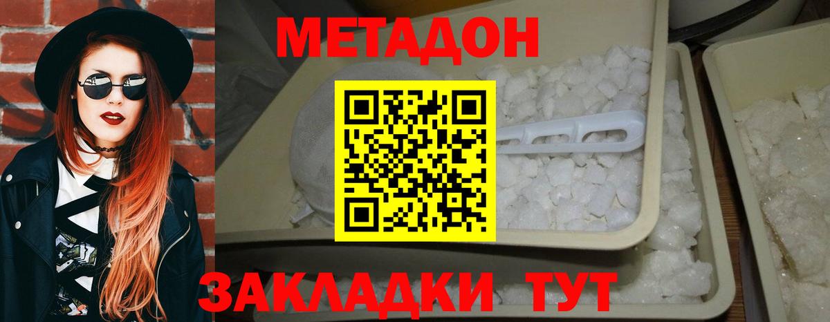omg зеркало  Метадон methadone  Вход с VPN  Метадон кристалл  Югорск 