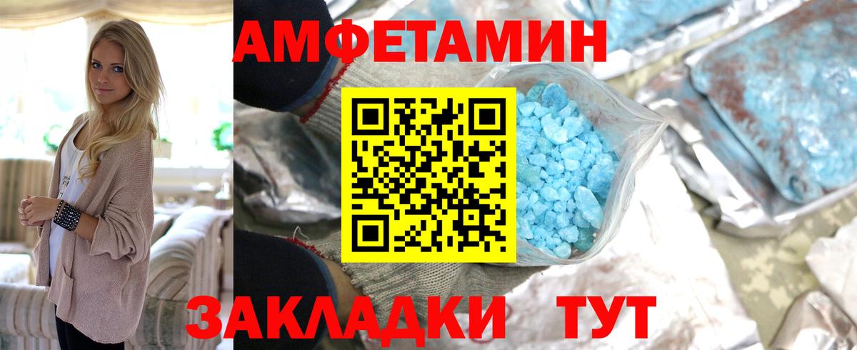 Первитин Декстрометамфетамин 99.9%  Первитин Декстрометамфетамин 99.9%  Югорск  Вход с VPN 
