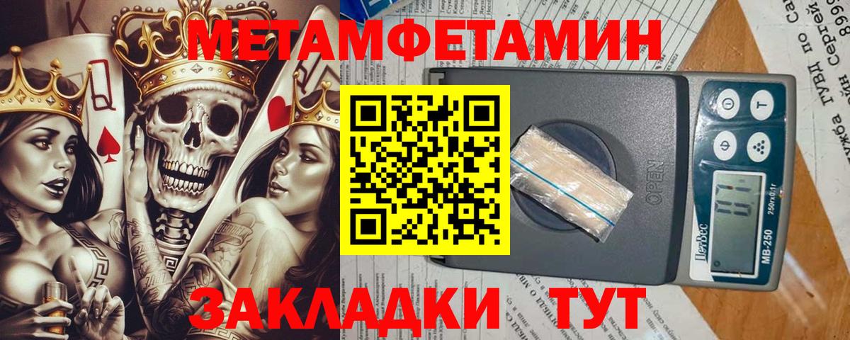 Первитин мет Югорск