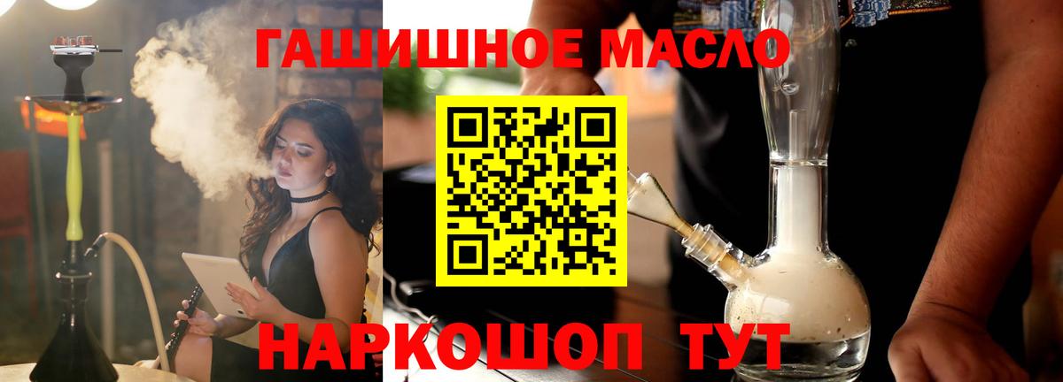 Дистиллят ТГК Wax  Вход с VPN  магазин продажи   ТГК гашишное масло  Югорск 